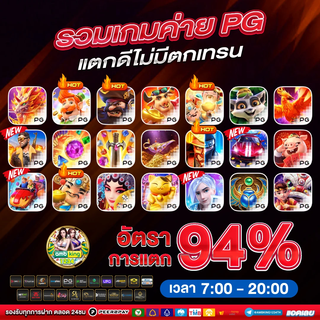เว็บ สล็อตรับวอลเลท - แบนเนอร์โปรโมชั่น