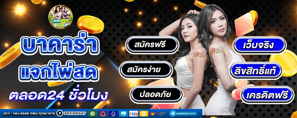 สมัครเว็บสล็อต pg เว็บตรง - แบนเนอร์โปรโมชั่น