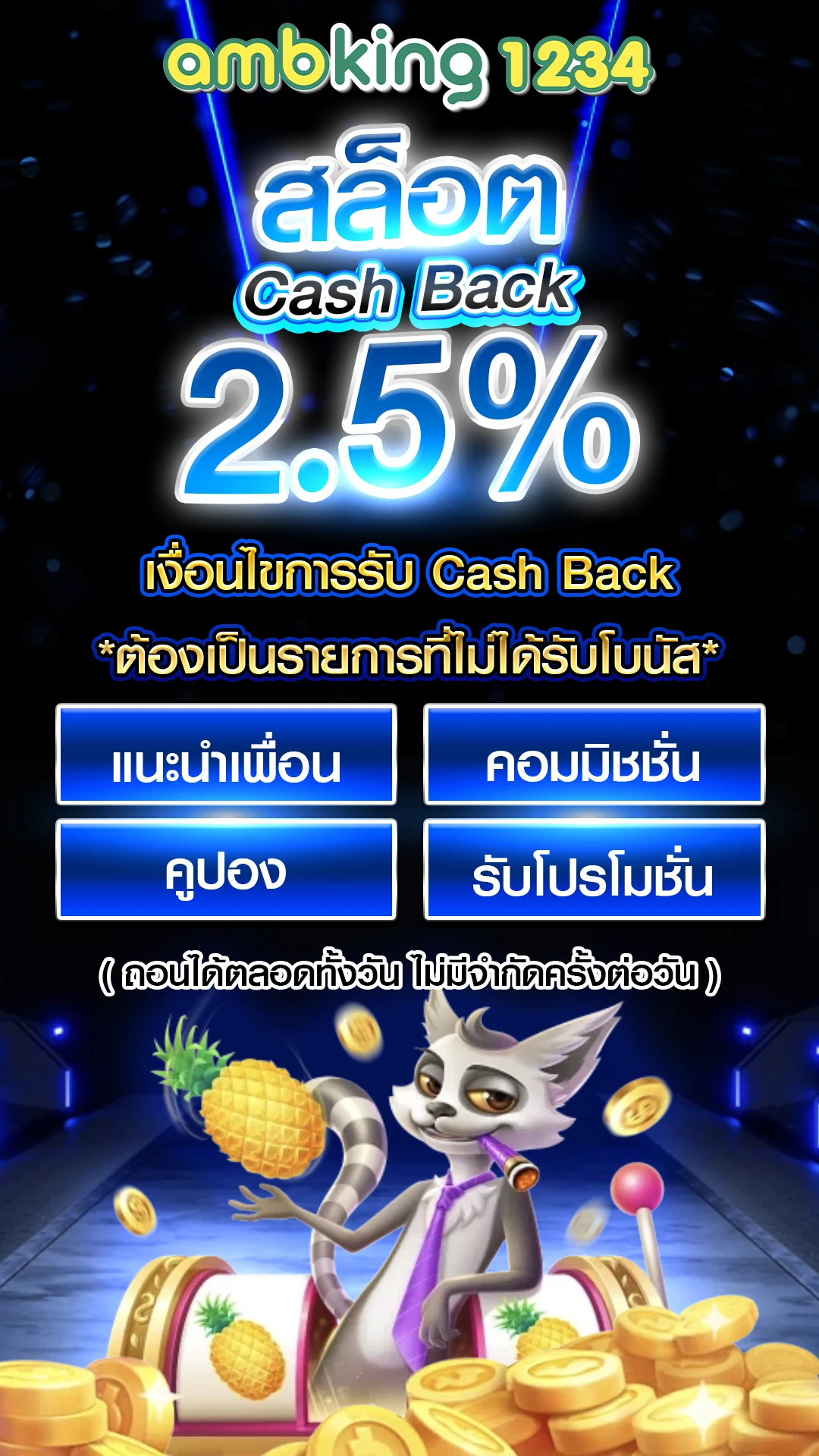 เว็ปตรงแตกง่าย - แบนเนอร์โปรโมชั่น
