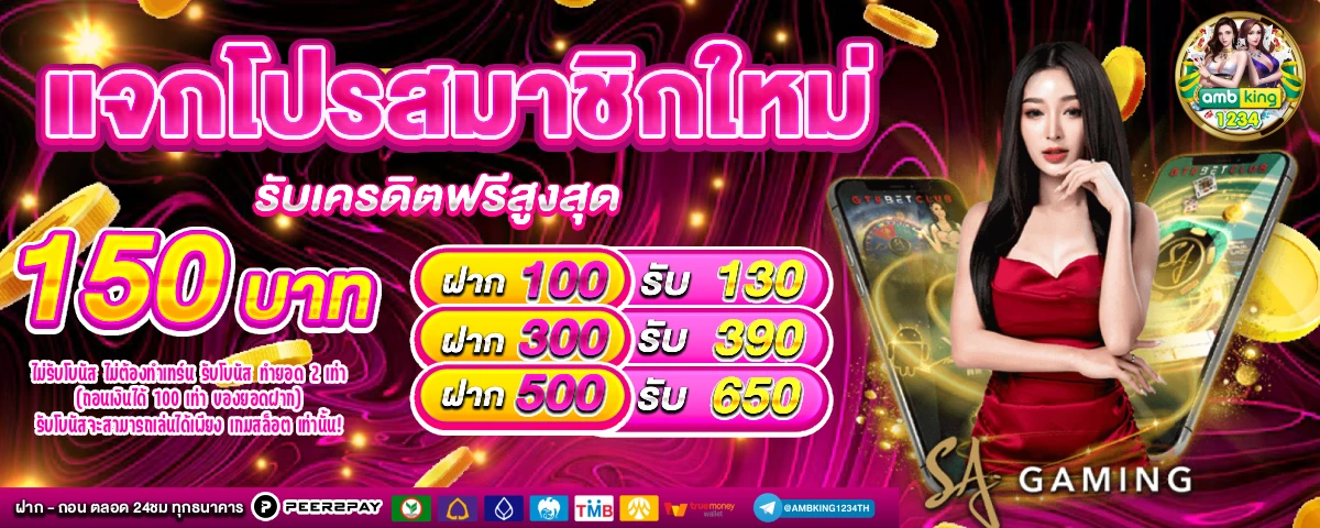99บาคาร่า - แบนเนอร์โปรโมชั่น