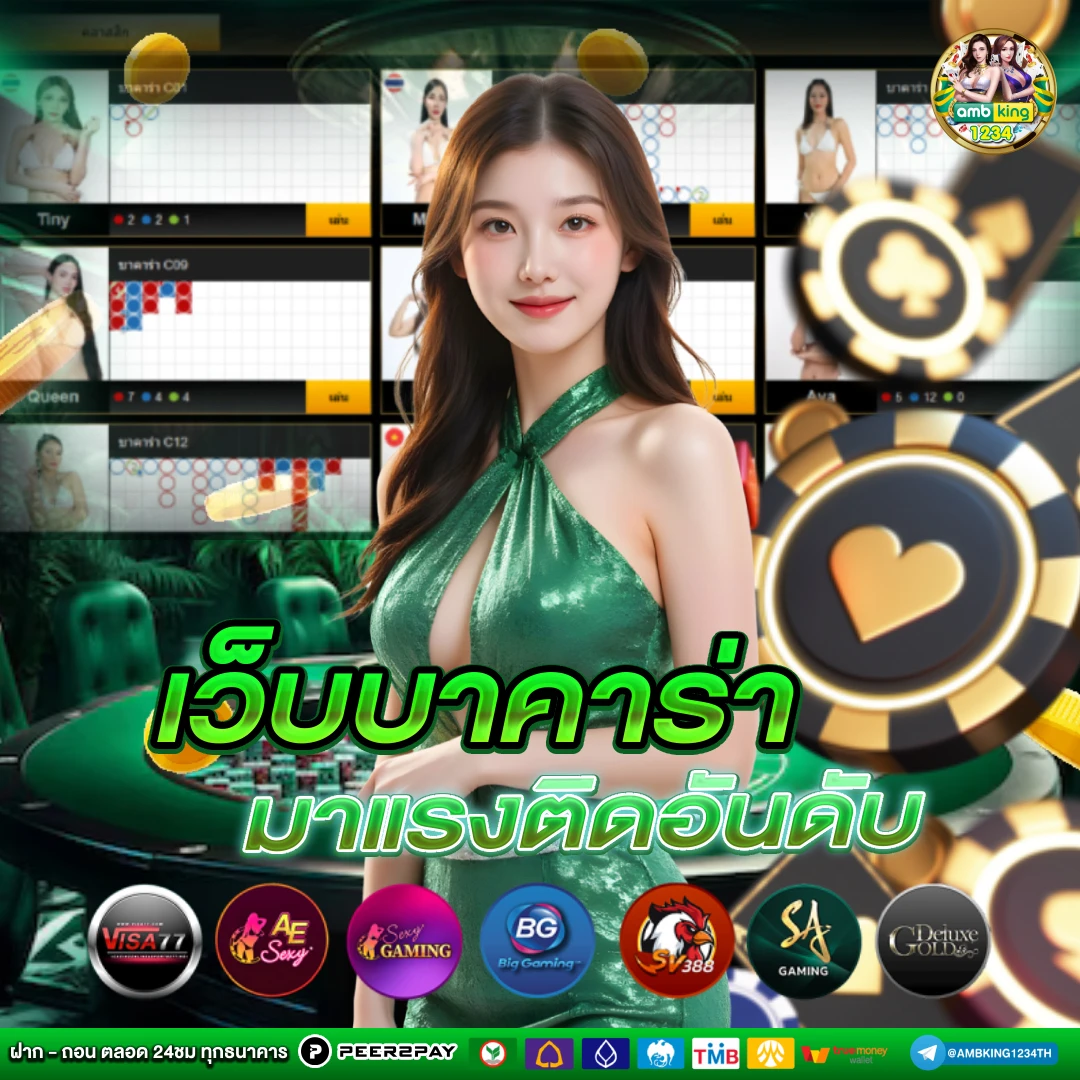 เว็บตรง ของแท้ - แบนเนอร์โปรโมชั่น