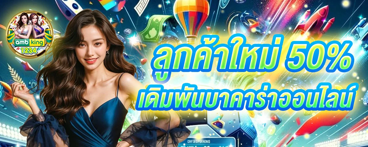 เล่น เกมส์ สล็อต - แบนเนอร์โปรโมชั่น