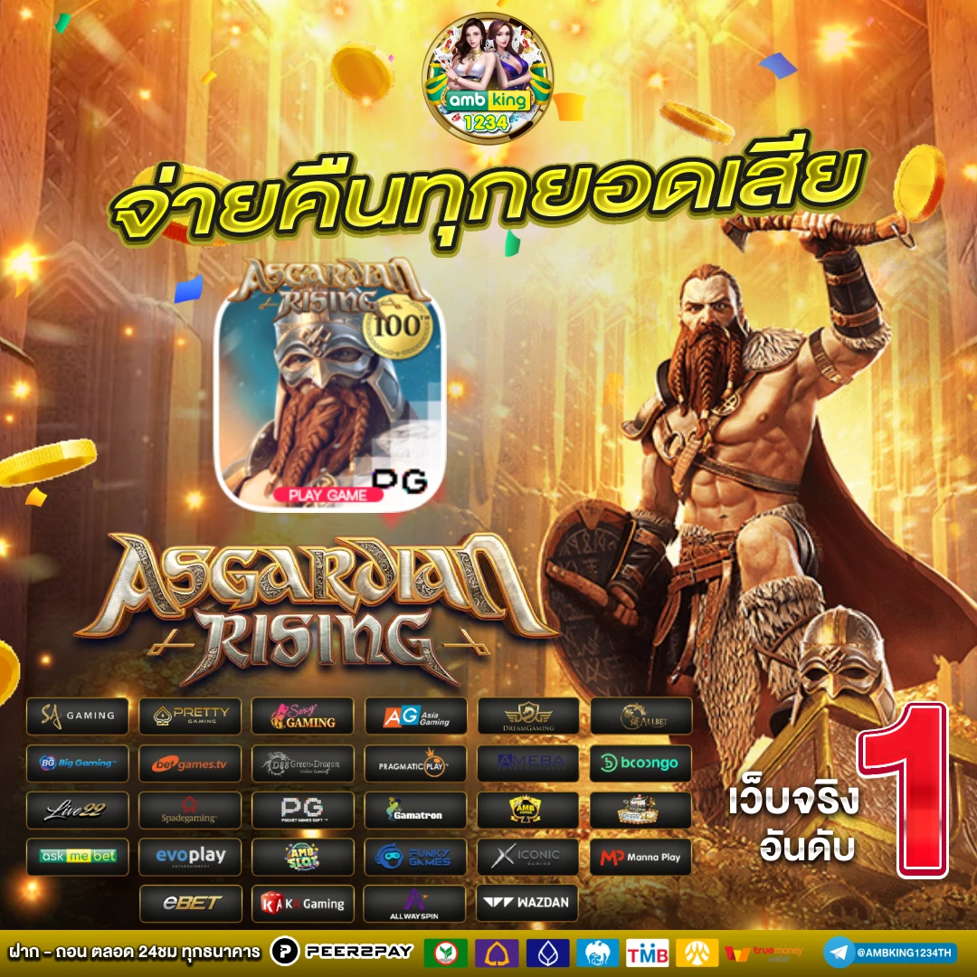 รวมเกมสล็อต - แบนเนอร์โปรโมชั่น