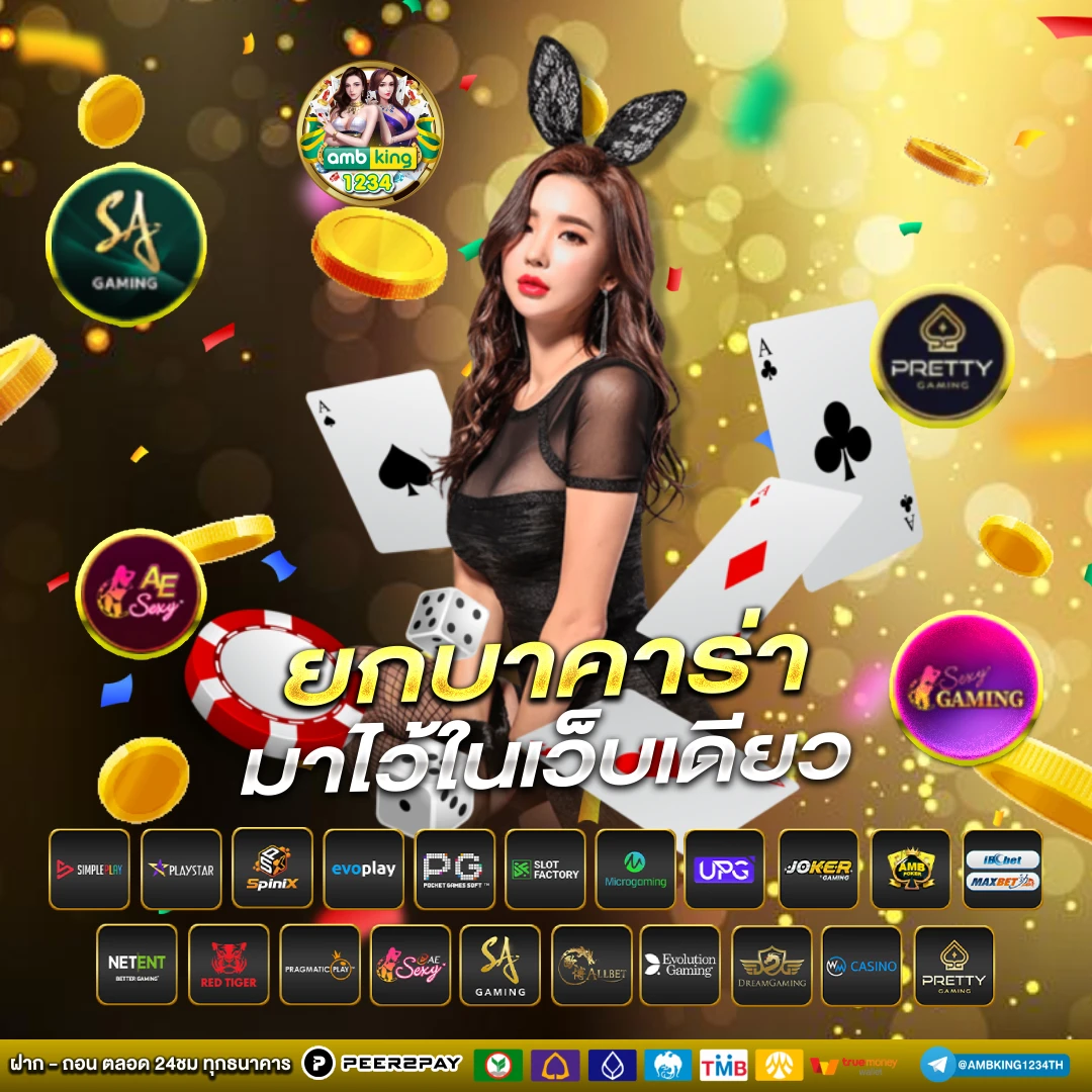 ทางเข้า789 - แบนเนอร์โปรโมชั่น