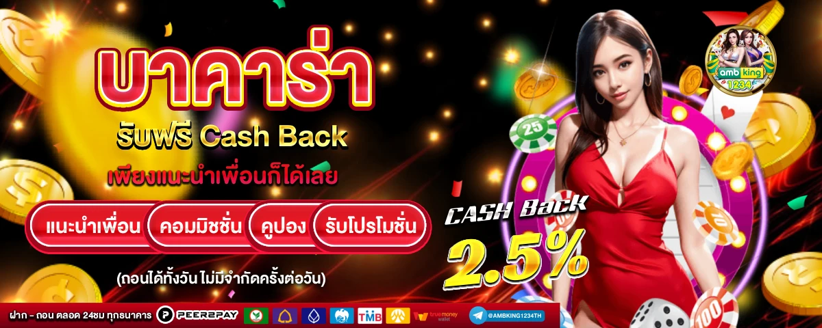 พักยก789 - แบนเนอร์โปรโมชั่น