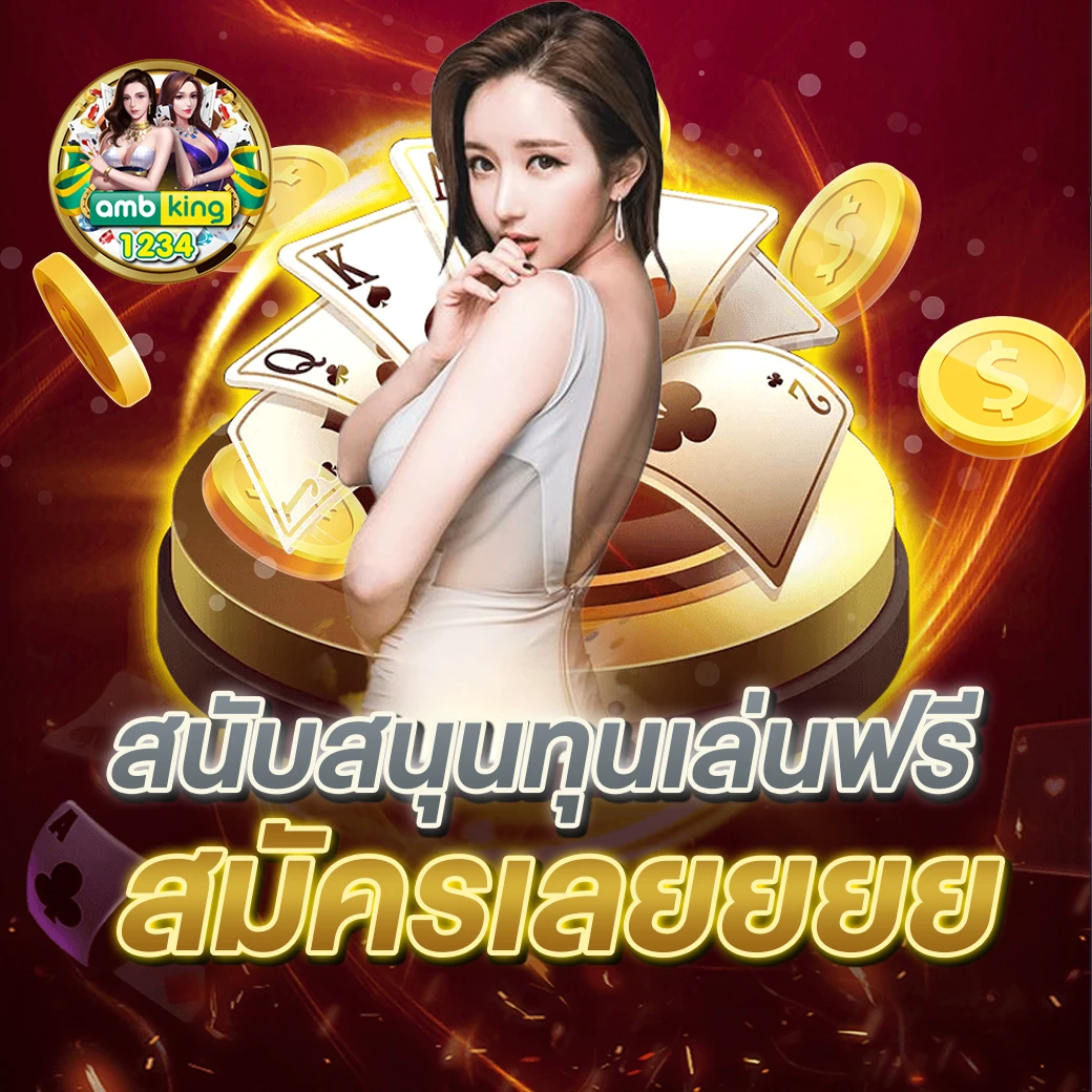 ทรู วอลเล็ต - แบนเนอร์โปรโมชั่น