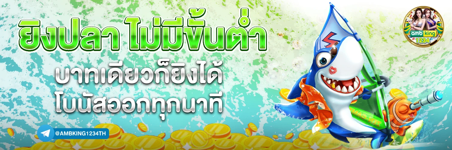เว็บพนันออนไลน์ คืนยอดเสีย ทุกวัน - แบนเนอร์โปรโมชั่น