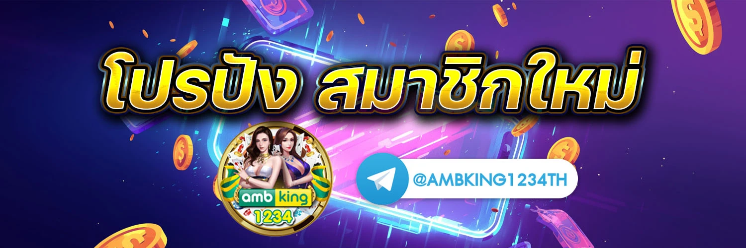 สล็อตโอนทางวอเลท - แบนเนอร์โปรโมชั่น