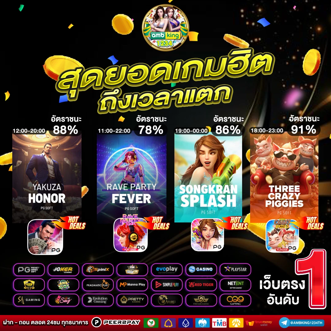 ปันโปร555เครดิตฟรี100 - แบนเนอร์โปรโมชั่น
