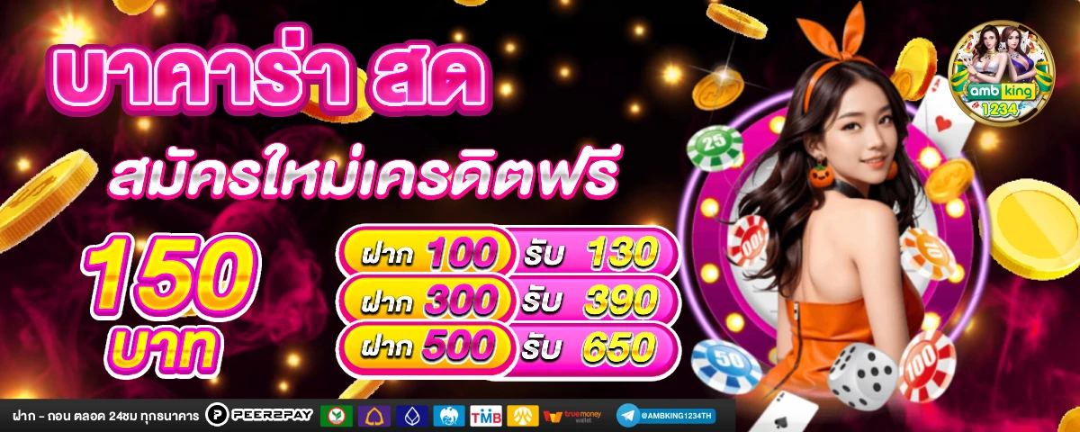 pg slot ใหม่ล่าสุด วอลเลท - แบนเนอร์โปรโมชั่น