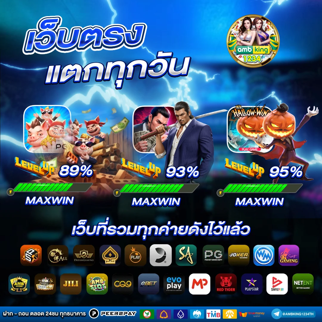 ยู ฟ่า 88 เว็บตรง - แบนเนอร์โปรโมชั่น