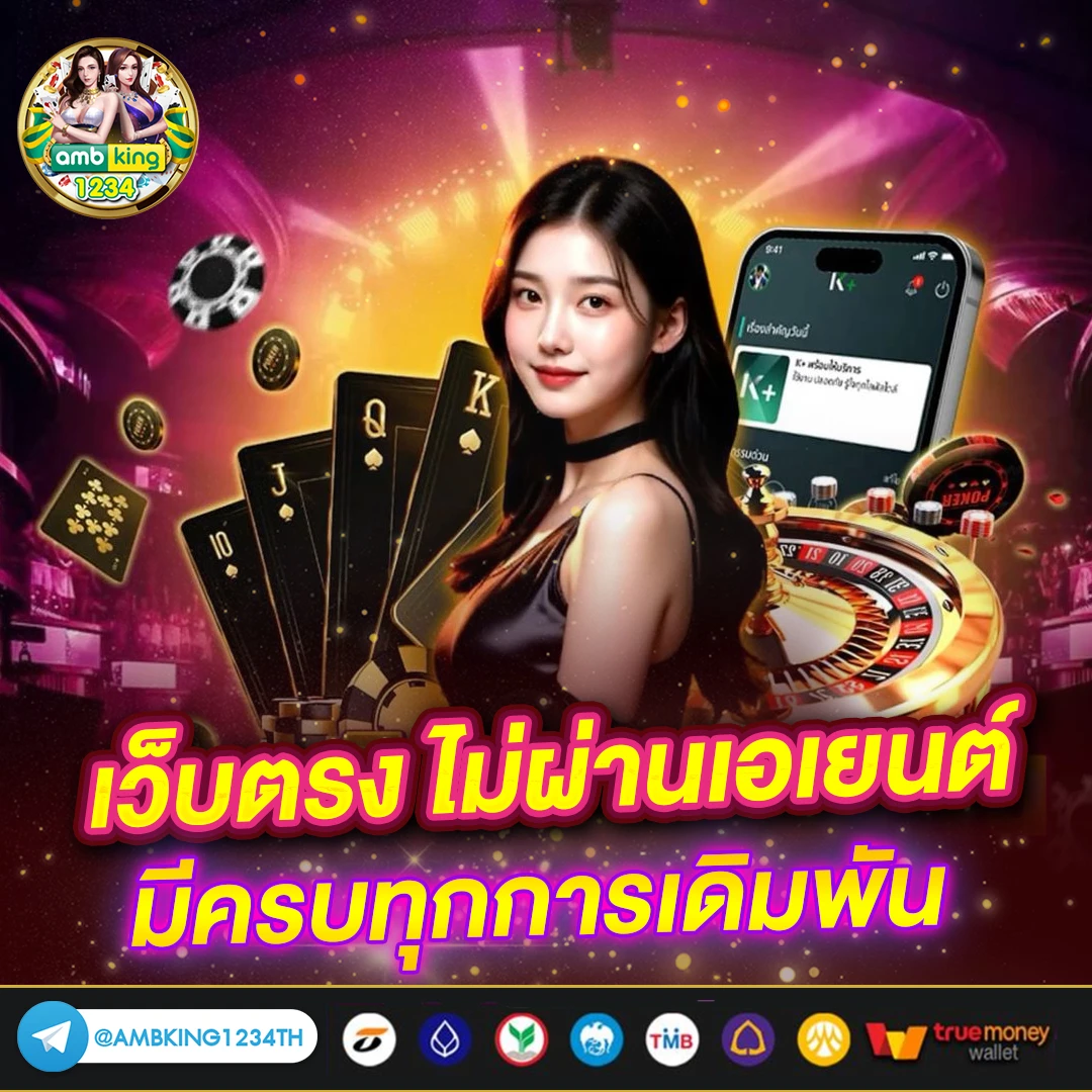 เว็บใหม่ มาแรง - แบนเนอร์โปรโมชั่น
