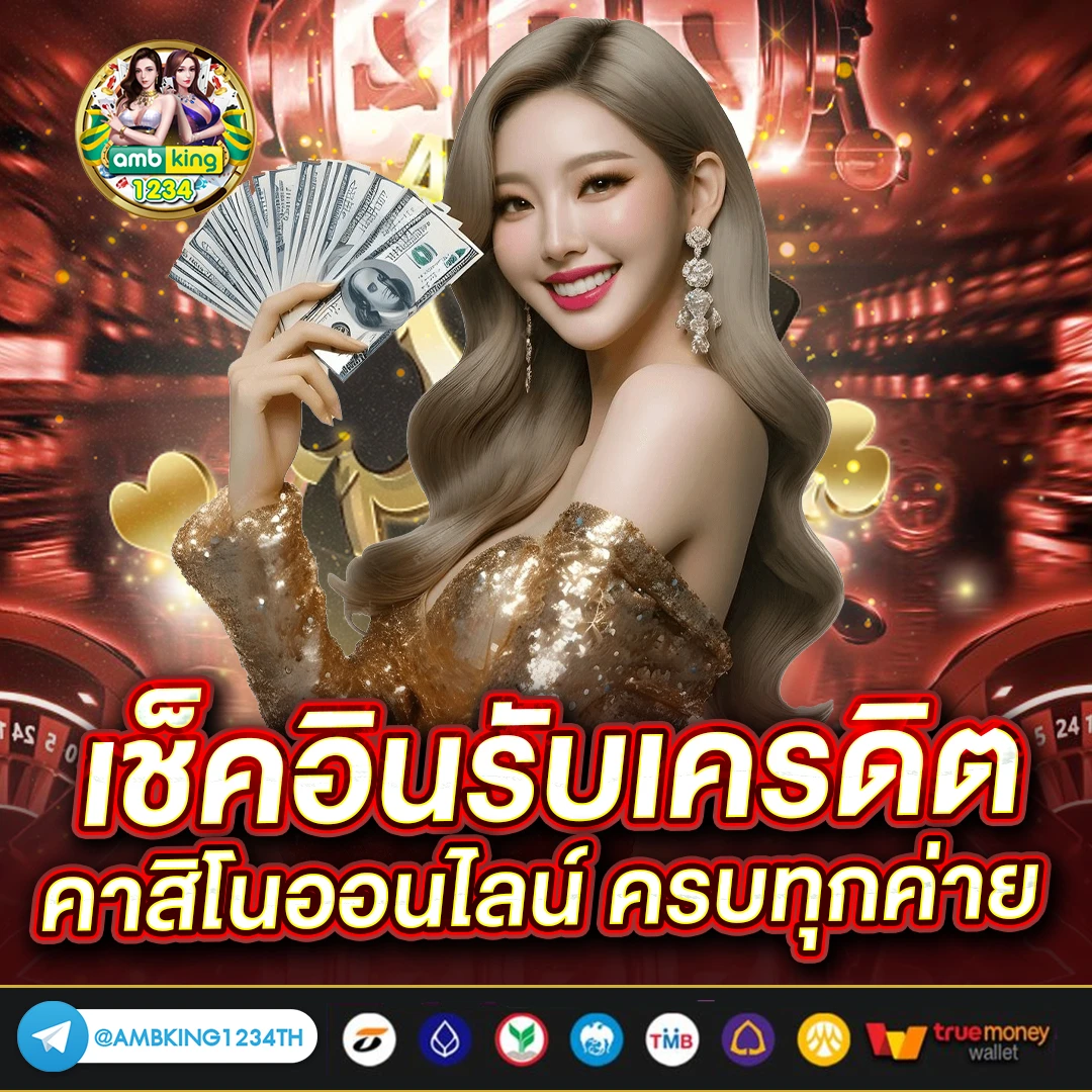 ฝาก 1 บาท รับ 50 ไม่ต้องแชร์ - แบนเนอร์โปรโมชั่น