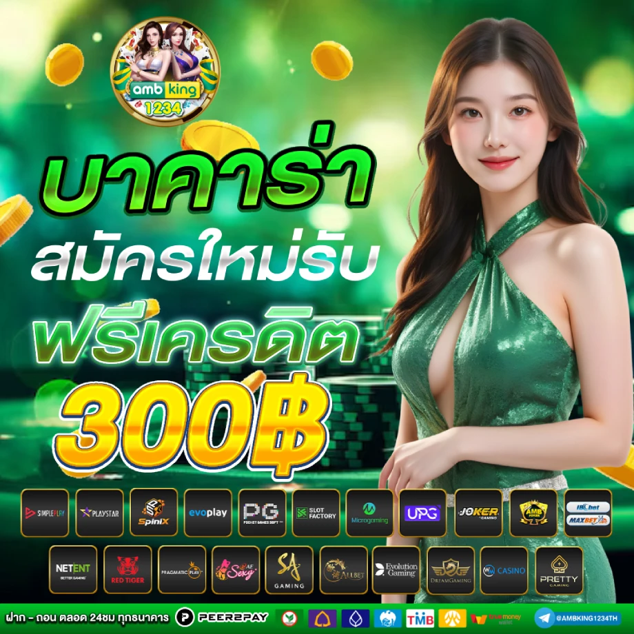 บาคาร่าวอเลท777 - แบนเนอร์โปรโมชั่น