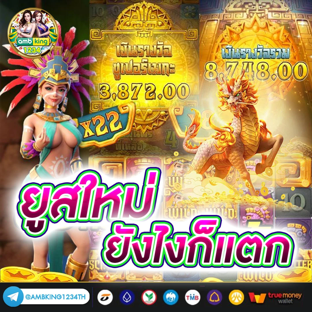 10 อันดับ สล็อต เว็บตรง - แบนเนอร์โปรโมชั่น