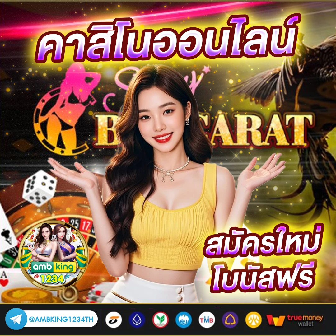 สล็อตถอนวอลเล็ต - แบนเนอร์โปรโมชั่น