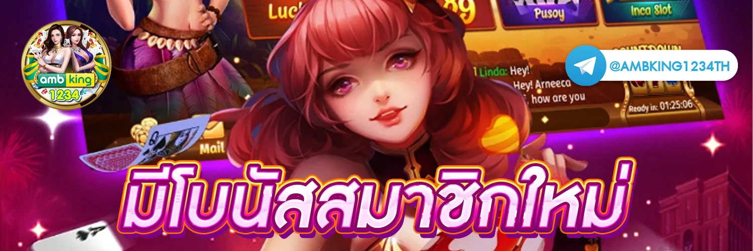เว็บ พนัน ออนไลน์ - แบนเนอร์โปรโมชั่น