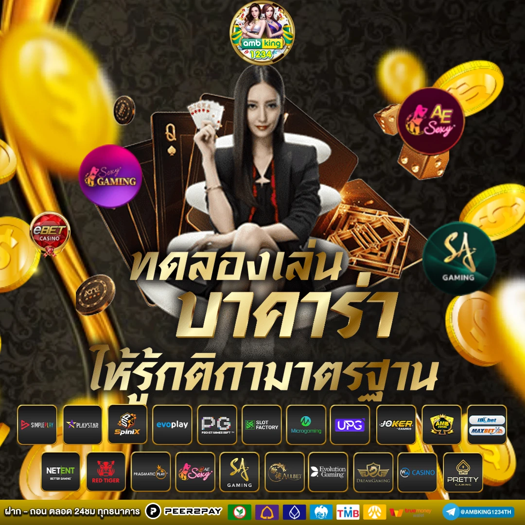 168 ค่า สิ โน ออนไลน์ - แบนเนอร์โปรโมชั่น