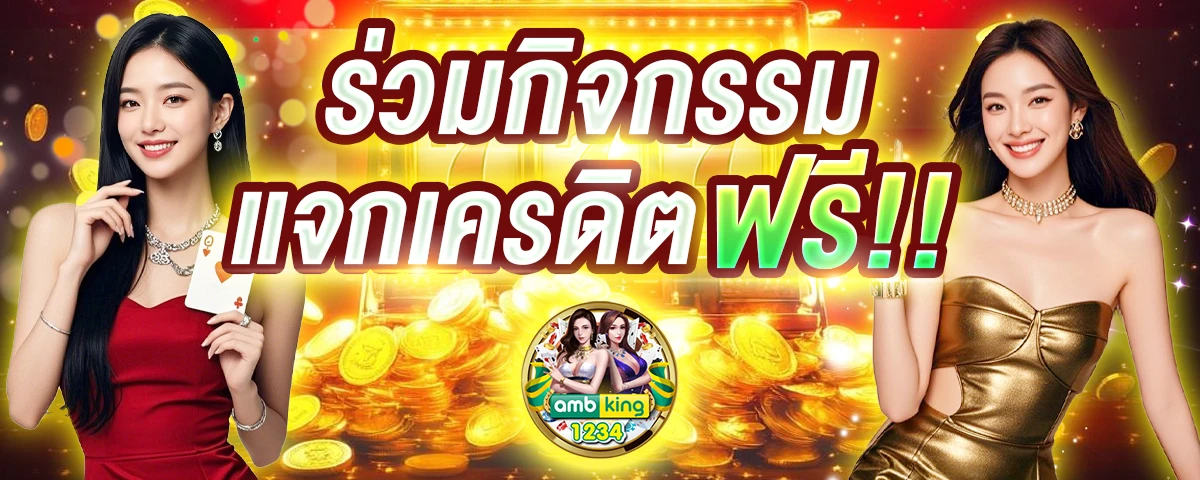 ออสล็อต8 - แบนเนอร์โปรโมชั่น