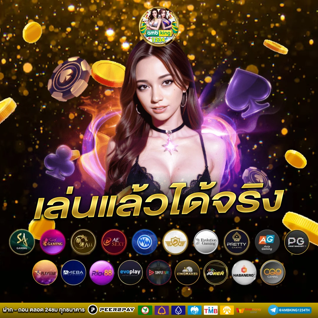 สมัครสล็อตทรูวอลเล็ต - แบนเนอร์โปรโมชั่น