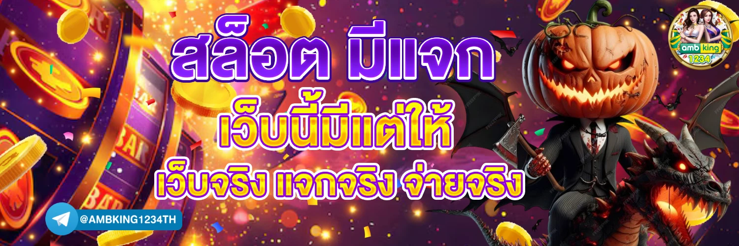 สล็อต pg เว็บตรงไม่ผ่านเอเย่นต์ วอ เลท - แบนเนอร์โปรโมชั่น