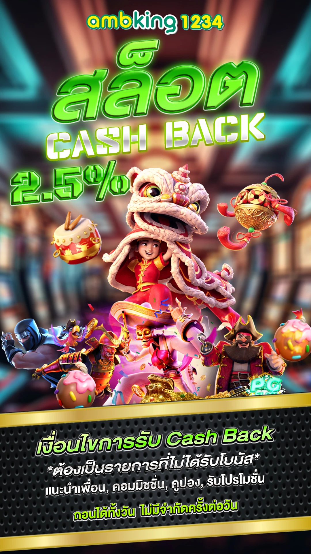 สมัครเว็บหวยออนไลน์ - แบนเนอร์โปรโมชั่น