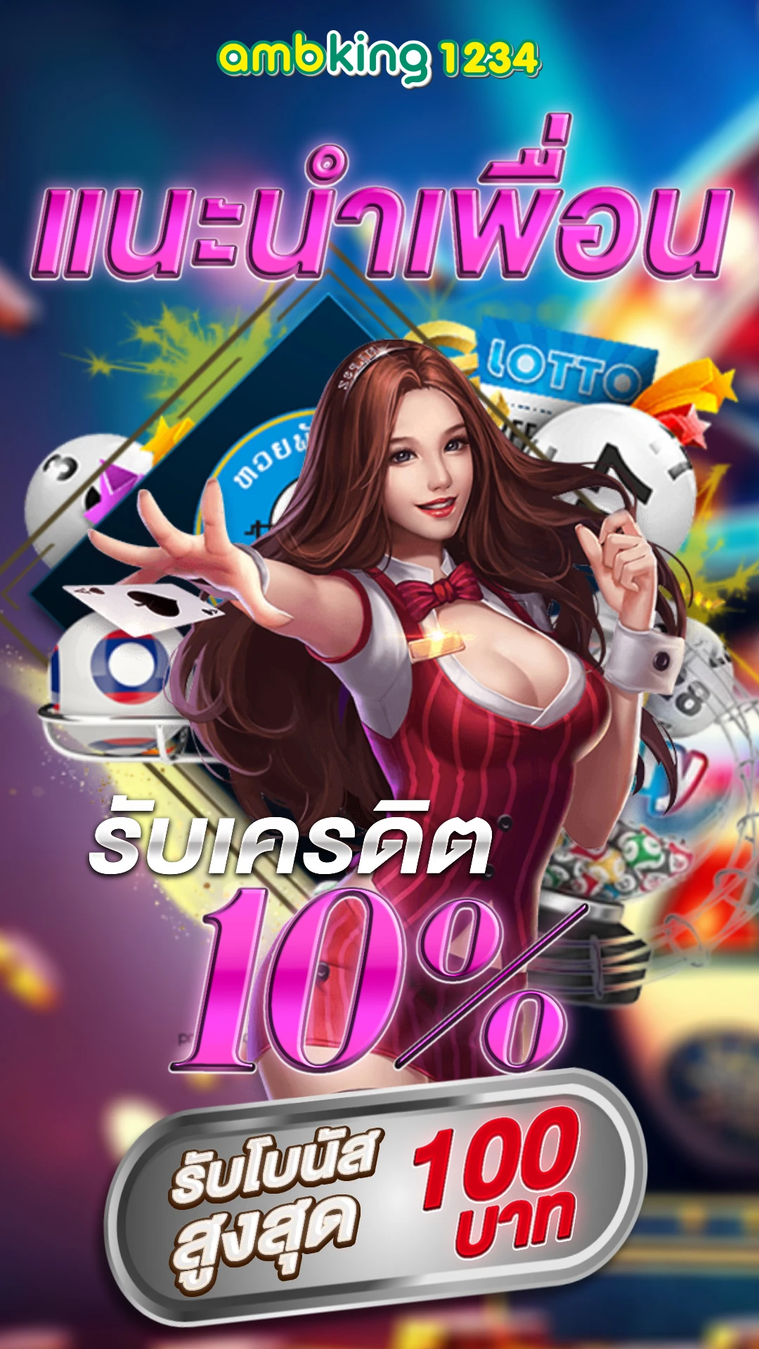 เวปสลอต - แบนเนอร์โปรโมชั่น