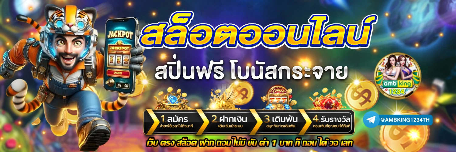 เว็บสล็อต689 - แบนเนอร์โปรโมชั่น