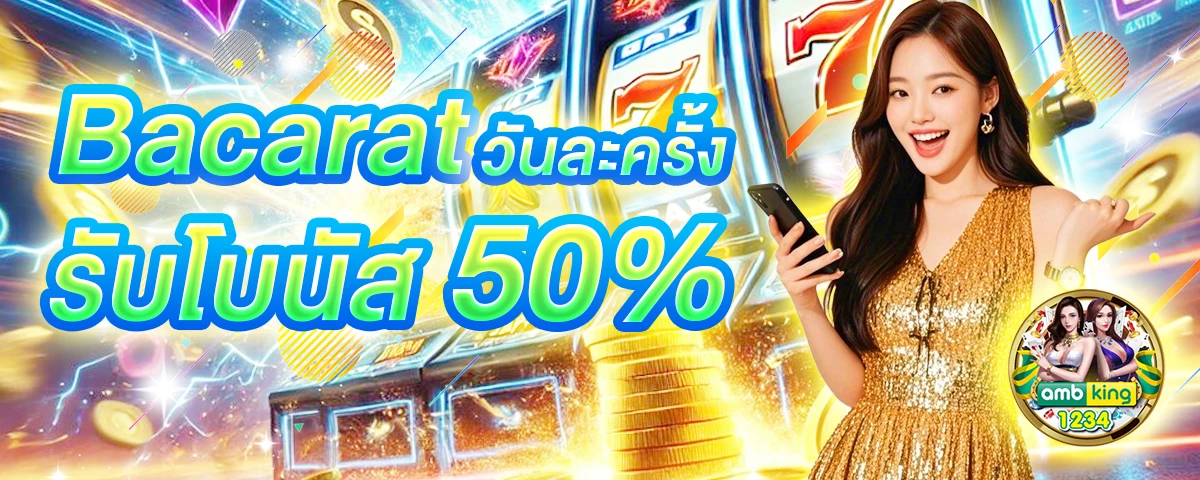 สมัครเว็บ888 - แบนเนอร์โปรโมชั่น