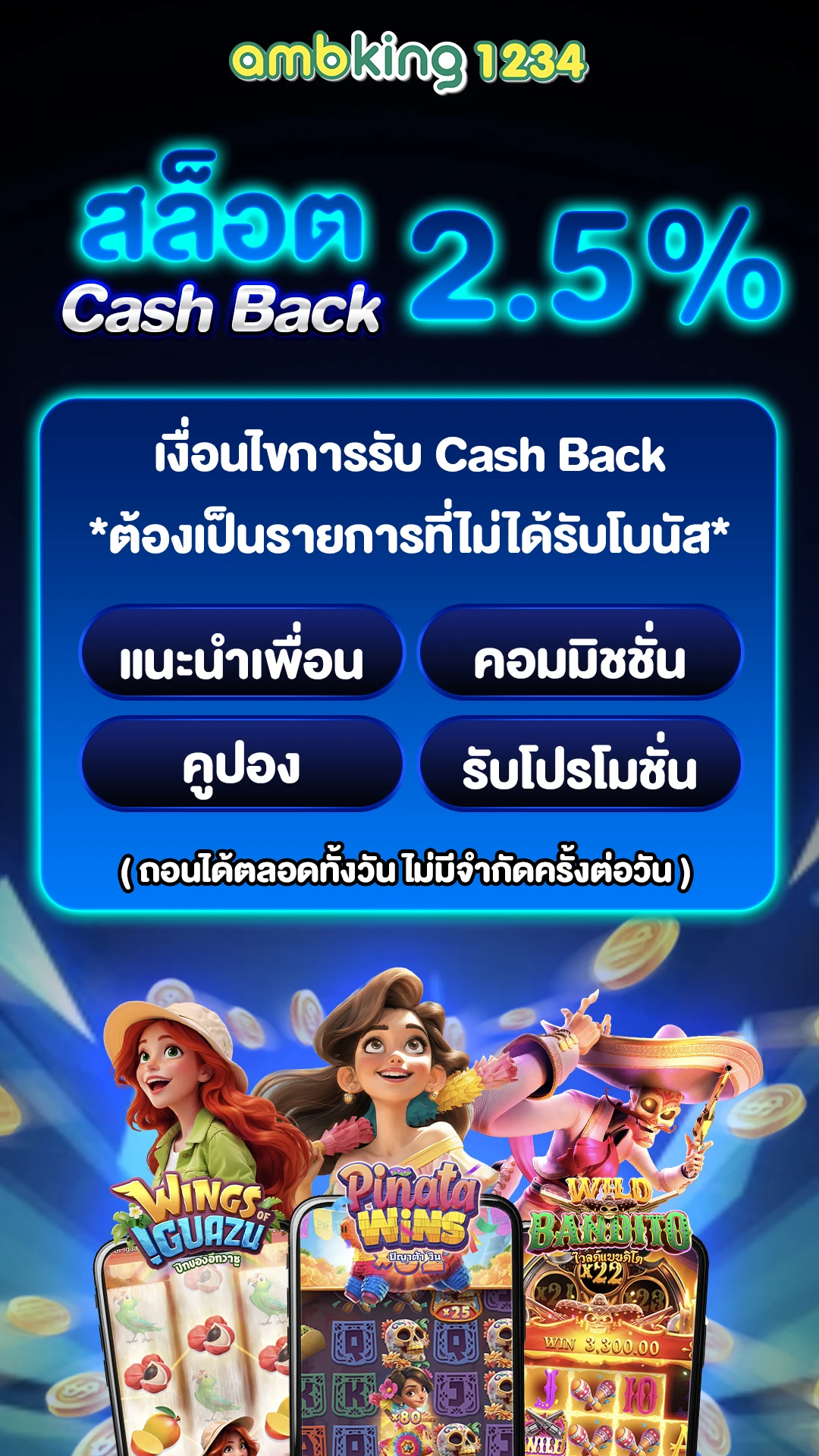 สล็อต เว็บตรง ขั้นต่ำ 1 บาท โบนัส 100 - แบนเนอร์โปรโมชั่น