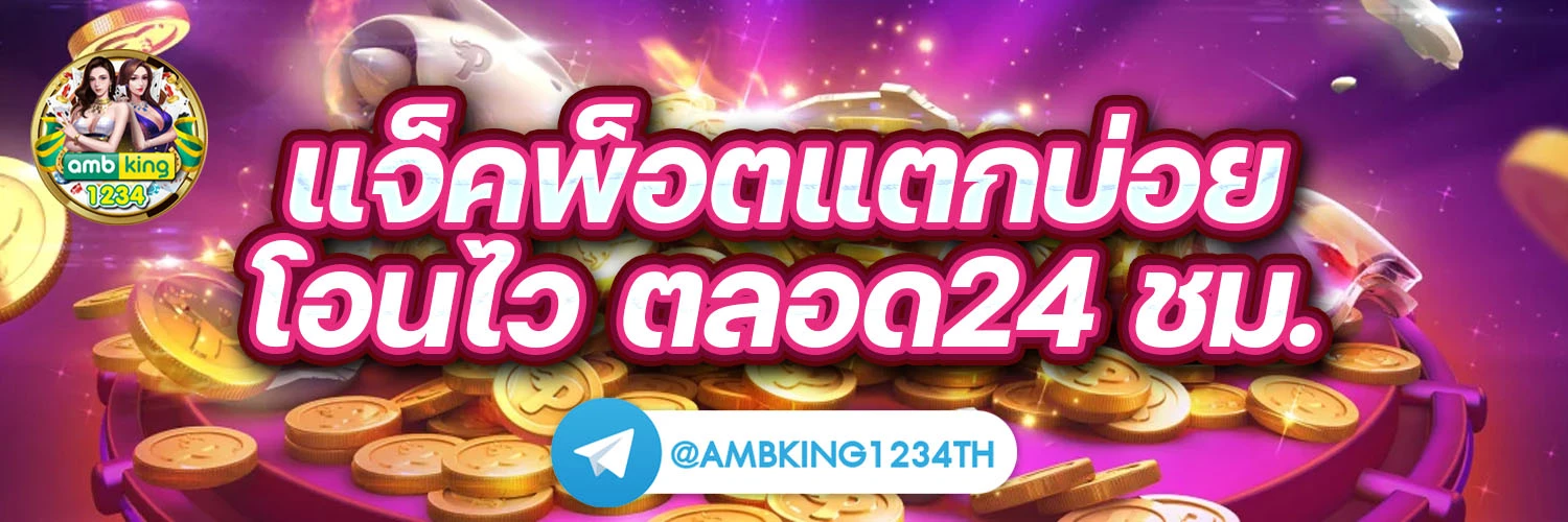 เว็บสมัครวอเลท - แบนเนอร์โปรโมชั่น
