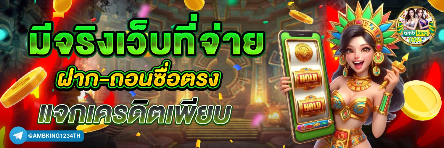 เว็บ สล็อตที่แตกง่ายที่สุด - แบนเนอร์โปรโมชั่น