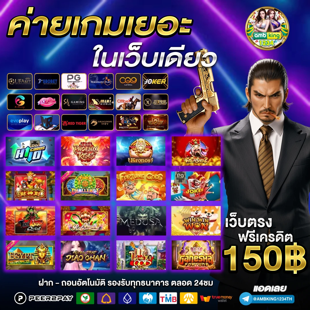 บาคาร่า - แบนเนอร์โปรโมชั่น