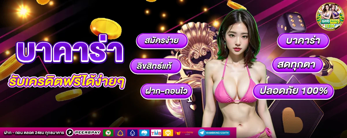 เกมสล็อต88 - แบนเนอร์โปรโมชั่น