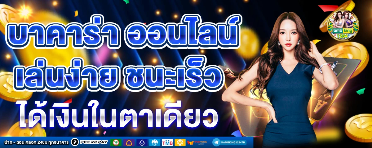 สล็อตเว็บตรง ไม่ผ่านเอเย่นต์ - แบนเนอร์โปรโมชั่น