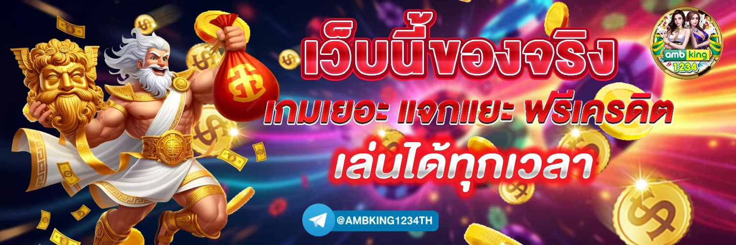 ไทยสล็อต - แบนเนอร์โปรโมชั่น