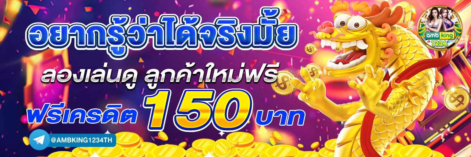 เว็บสล็อต 4×4 - แบนเนอร์โปรโมชั่น