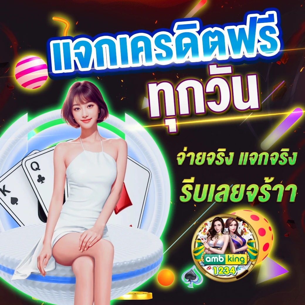 ค้นหา เกมสล็อตออนไลน์ - แบนเนอร์โปรโมชั่น