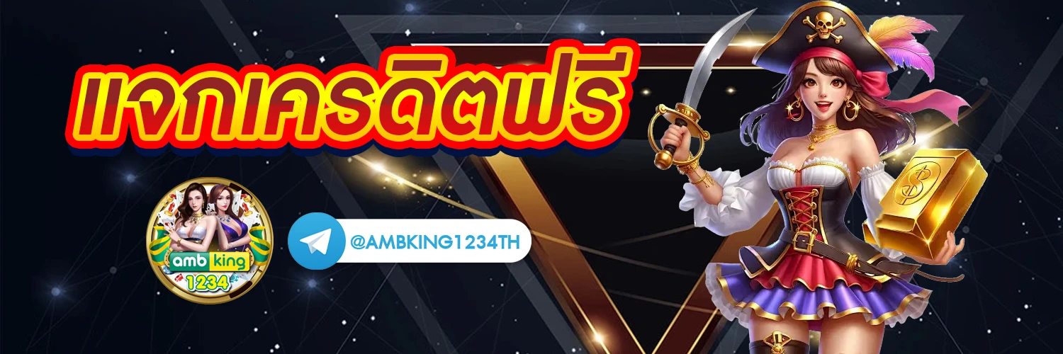 เข้าระบบ สล็อต 678 - แบนเนอร์โปรโมชั่น