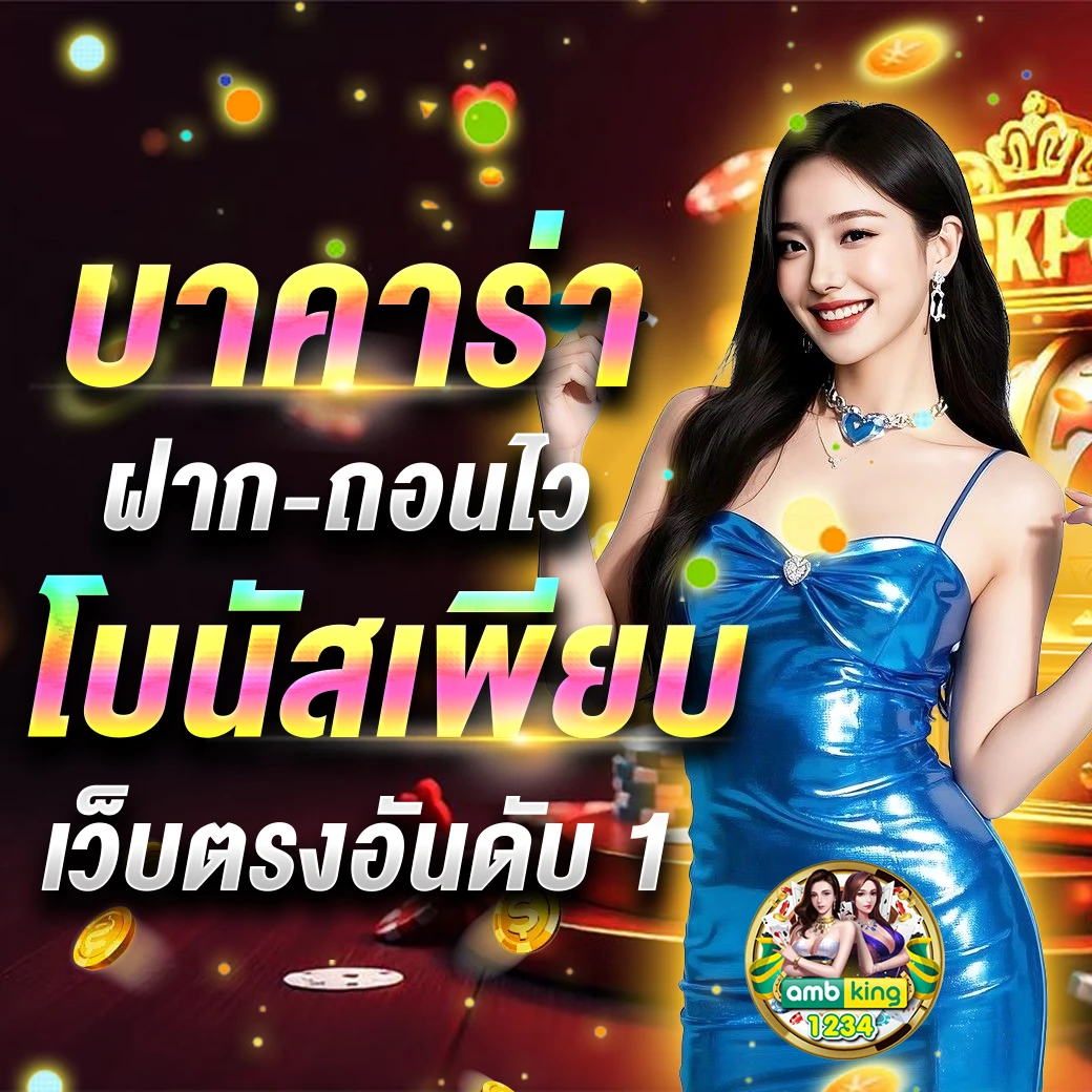 สล็อตคนเล่นเยอะที่สุด - แบนเนอร์โปรโมชั่น