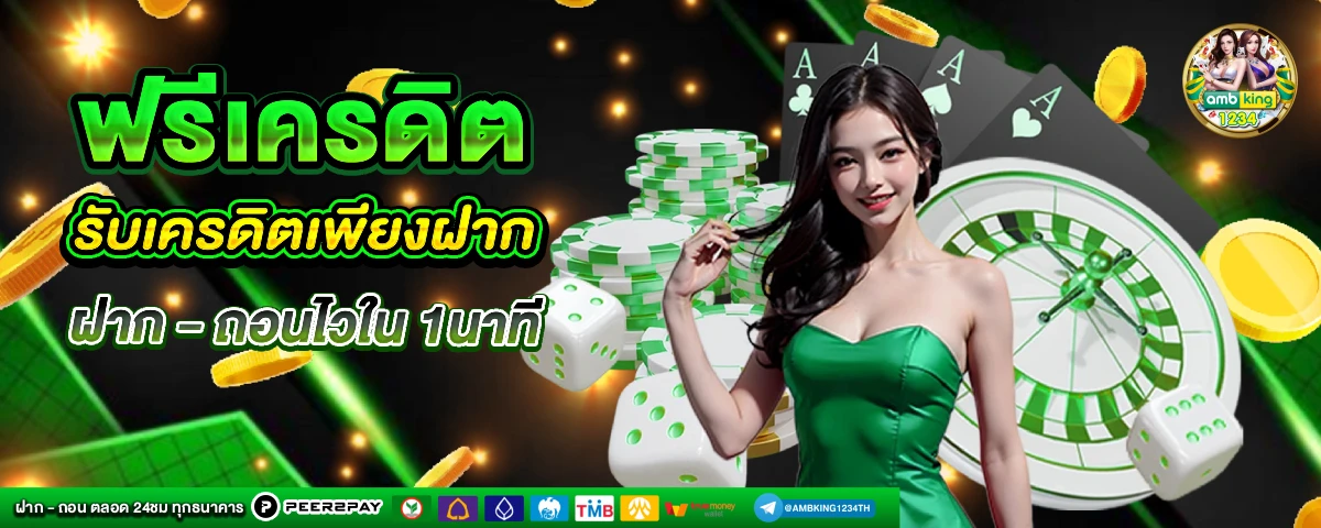 เว็บสล็อต ลิขสิทธิ์แท้ - แบนเนอร์โปรโมชั่น
