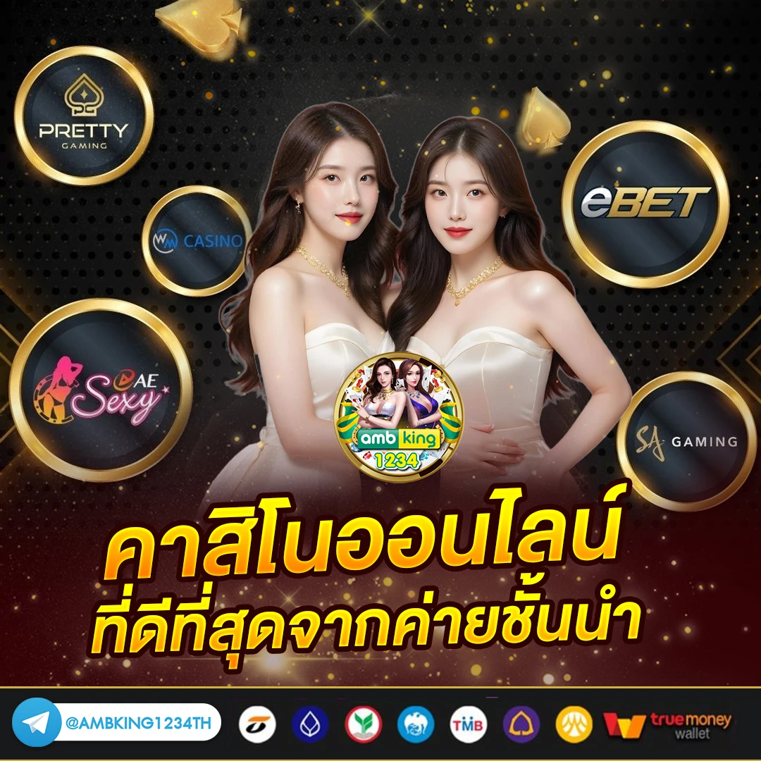 เล่นเกมได้เงินจริง - แบนเนอร์โปรโมชั่น