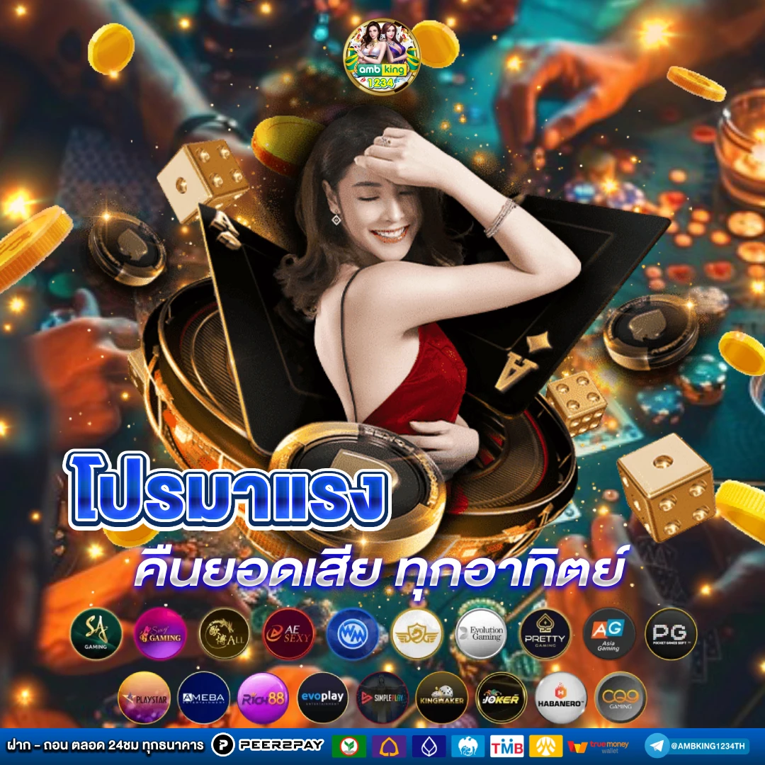 เว็บสล็อตรองรับทรูวอเลท - แบนเนอร์โปรโมชั่น