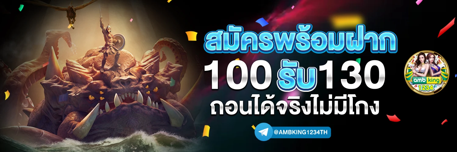 ทางเข้าเล่น 689 - แบนเนอร์โปรโมชั่น