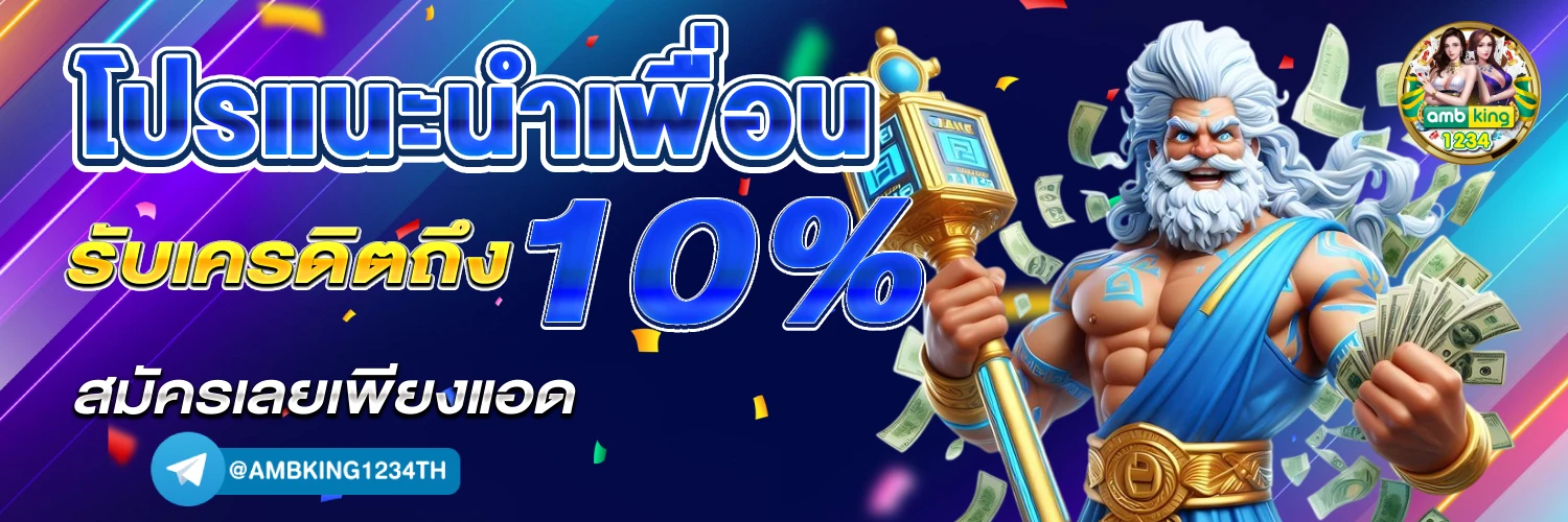 98m slot - แบนเนอร์โปรโมชั่น