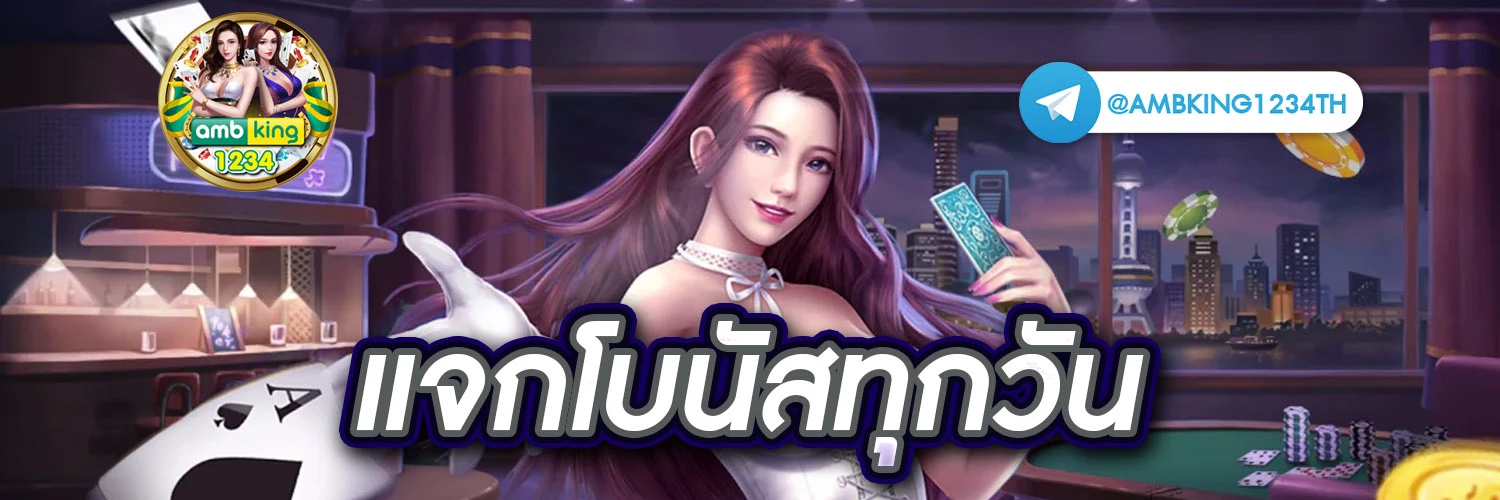 เว็บการพนันออนไลน์ - แบนเนอร์โปรโมชั่น