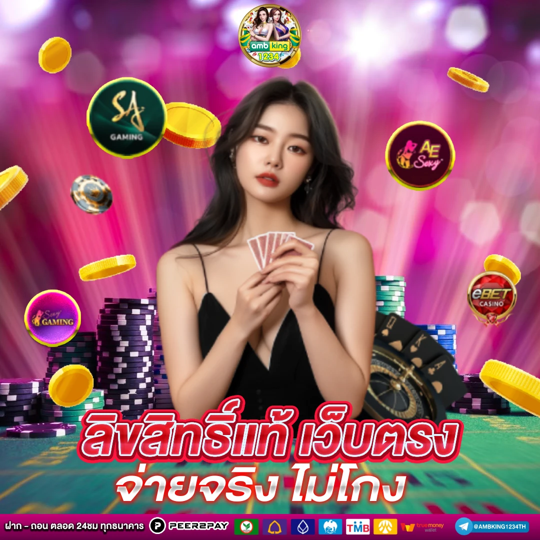 เว็บ บา คา ร่า ขั้นต่ำ 1 บาท - แบนเนอร์โปรโมชั่น