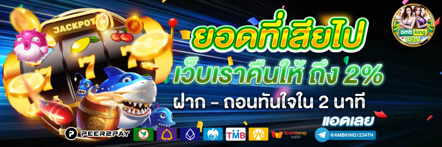 สล็อต 88 เว็บตรง - แบนเนอร์โปรโมชั่น