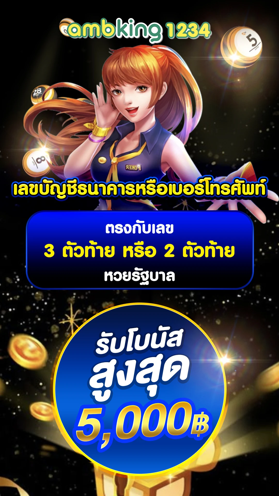 เกมสล็อตวอลเล็ต - แบนเนอร์โปรโมชั่น