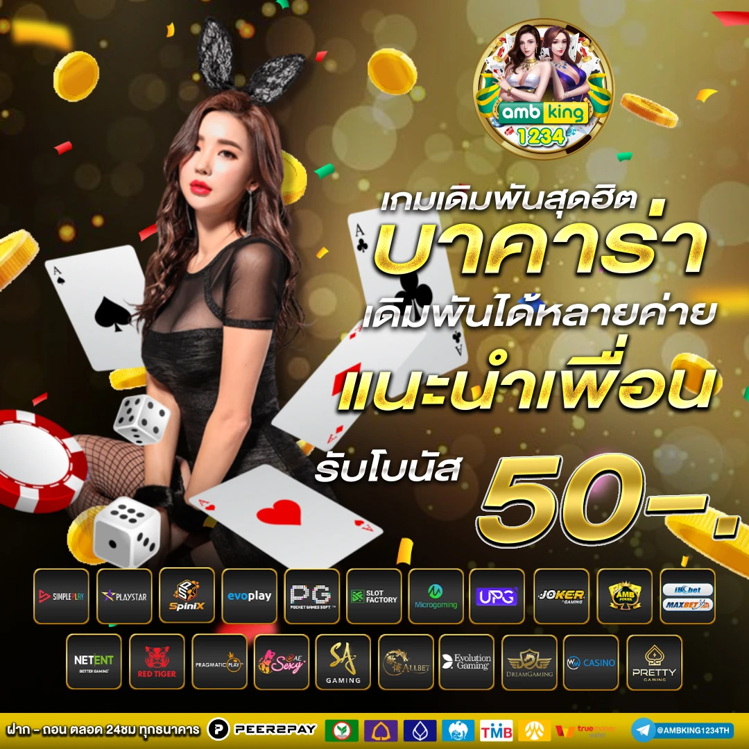 สล็อตค่ายใหญ่ - แบนเนอร์โปรโมชั่น